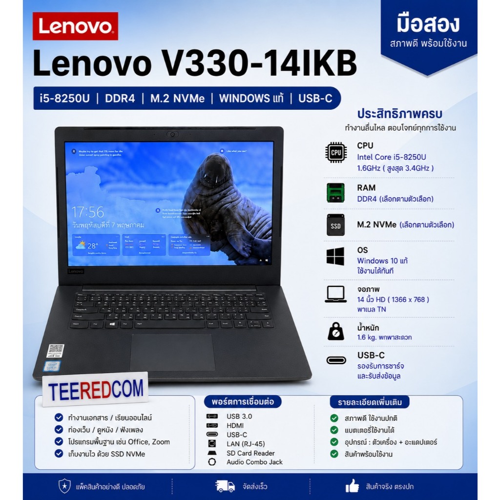 NOTEBOOK (โน้ตบุ๊ค)LENOVO V330-14IKB | Core i5 Gen 8 | Windows แท้ | RAM DDR4 & SSD NVMe มือสอง