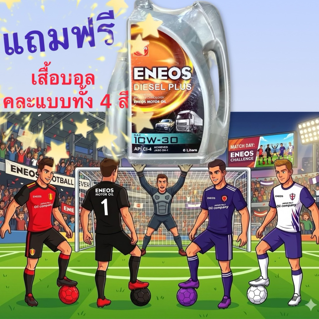 ENEOS DIESEL PLUS 10W-30 น้ำมันเครื่องกึ่งสังเคราะห์ 6 ลิตร และ 7 ลิตร