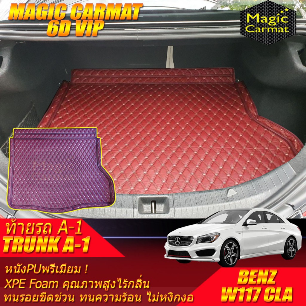 Benz CLA W117 Sedan 2014-2018 (เฉพาะท้ายรถ A) ถาดท้ายรถ CLA W117 CLA250 CLA45 CLA180 CLA200 CLA220 พ
