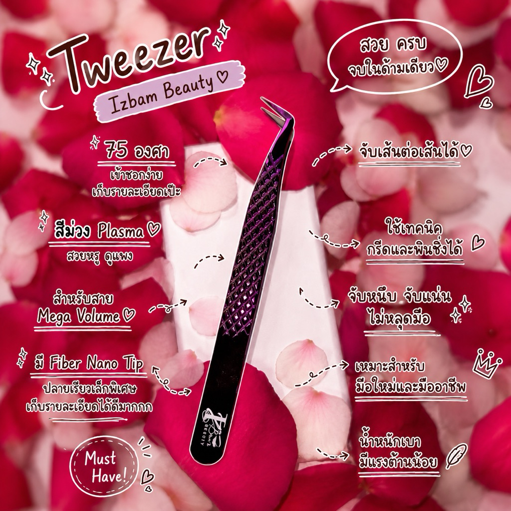 (Ver.2)ทวิตเซอร์จับขนตาช่อวอลลุ่ม/จับWet/พินชิ่ง/กรีด จับหนึบแน่น Titanium Purple Plasma Volume Tweezer (พร้อมส่ง)