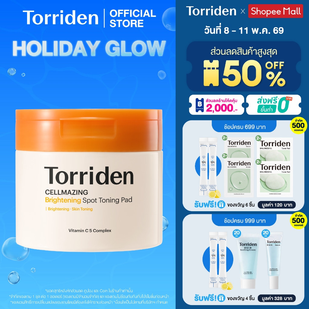 Torriden Cellmazing Vita C Brightening Toning Pad (70 แผ่น) -โทนเนอร์แพด เพื่อผิวสม่ำเสมอ