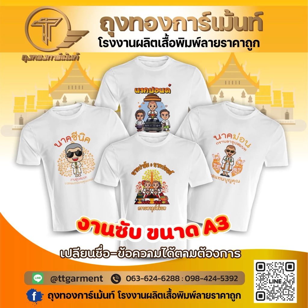 กล่องสุ่มเสื้อคละแบบ thumbnail 4