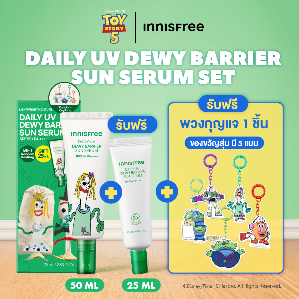 [Toy Story] Innisfree Daily UV Dewy Barrier Sun Serum 50ml. เซรั่มกันแดด บางเบา ซึมไว ชุ่มชื้น