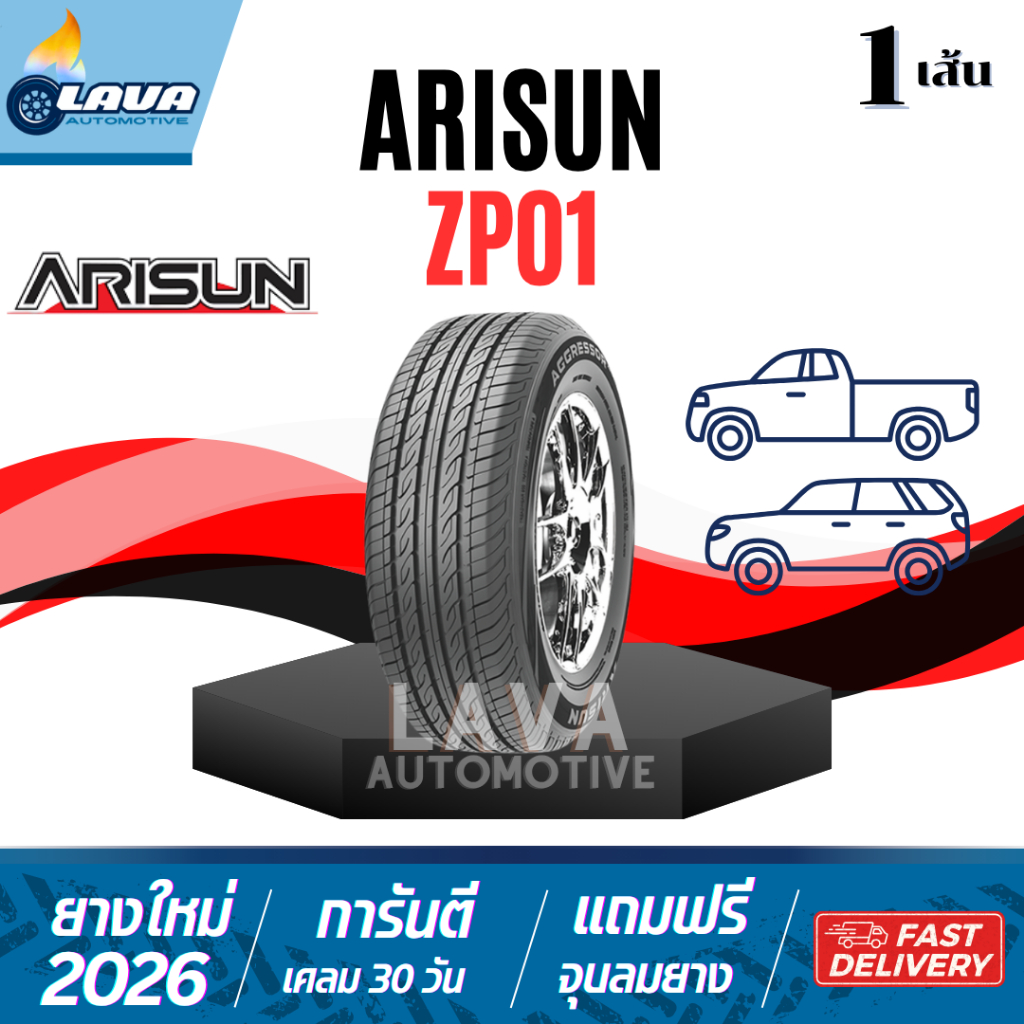 Arisun ZP01 ปี26 1เส้น 14"-16" 185/60R15 185/65R15 215/70R15 175/65R14 185/65R14 185/55R16 205/55R16