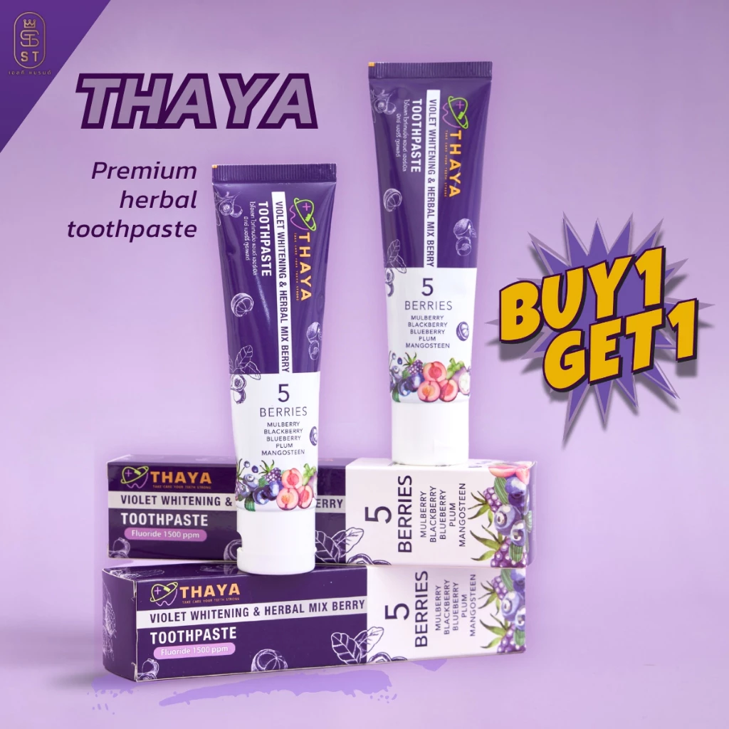 1 ฟรี 1 ยาสีฟันสมุนไพรสูตรพรีเมี่ยม แบรนด์ทยา(thaya)