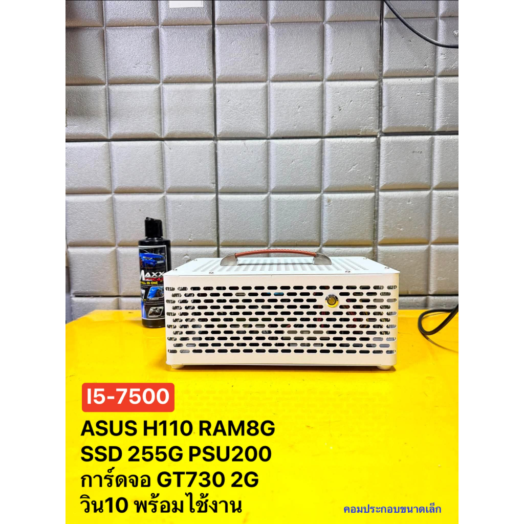 Mini PC (ประกอบ)i5-7500 /RAM 8G/ SS 256G/การ์ดจอGT730 2G พร้อมไช้งาน มือ2 เคสประกอบขนาดเล็ก