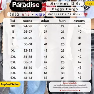 Paradise | Baggy Cargo All Retro Color | กางเกงเบกกี้คาโก้ | ใส่ได้ หญิง - ชาย | Unisex | Women - Men | Jeans