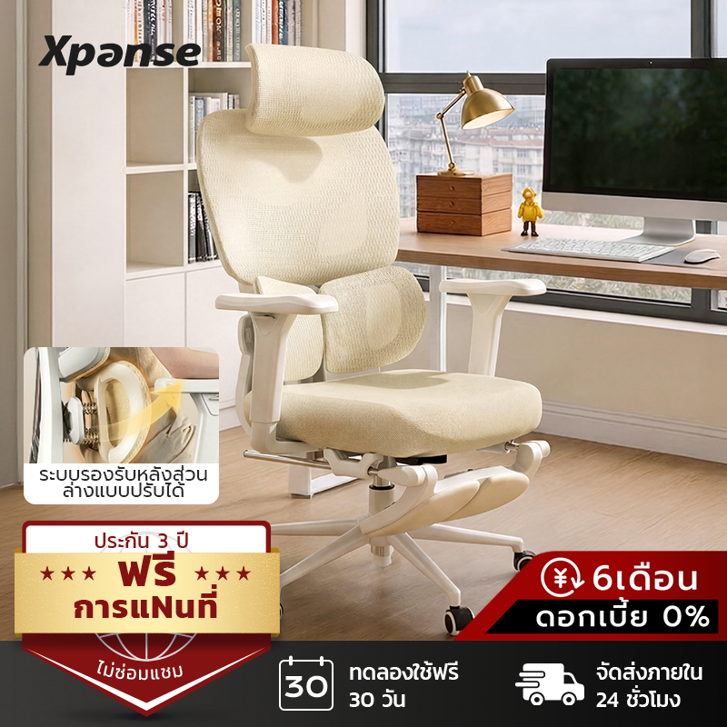 Xpanse F7 เก้าอี้สุขภาพ เก้าอี้สำนักงาน รองรับเอวไดนามิก เบาะนุ่มเมฆ ระบายอากาศดี ปรับเอนได้ เก้าอี้คอม Office Chair