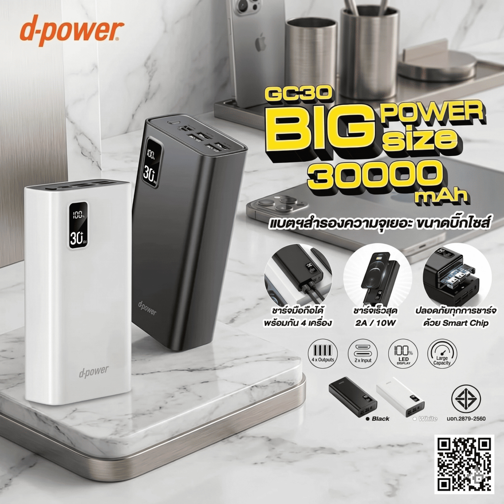 d-power GC210 Power Bank 20000mAh 4in1 LED Display Dual USB Output สายในตัวครบ