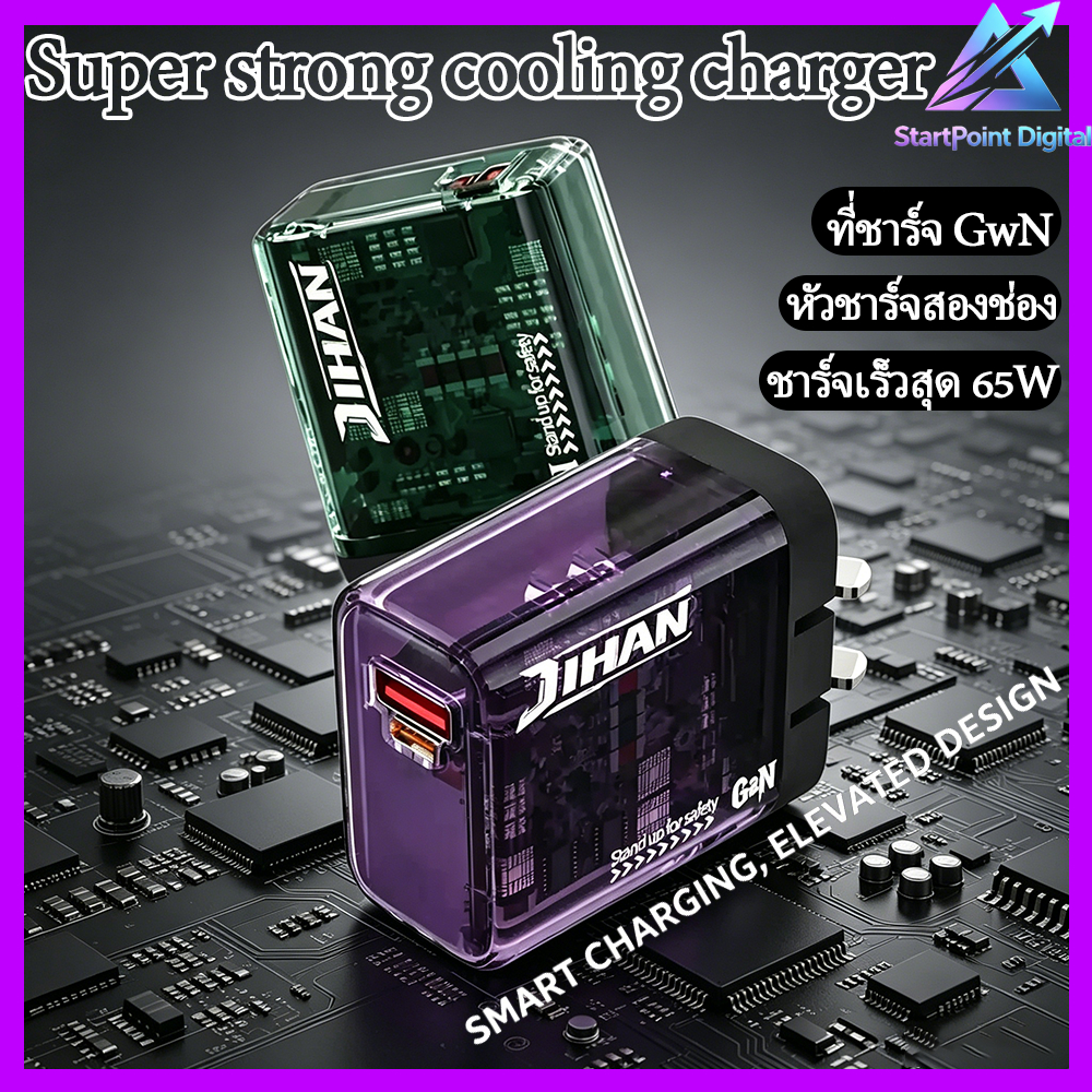 ⚡️ชาร์จเร็ว⚡️ที่ชาร์จเร็ว 65W GaN ดีไซน์ใส พอร์ตชาร์จเร็วคู่ 1 USB, 1 USB-C ปลั๊กพับได้