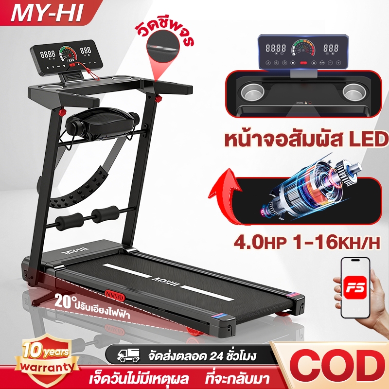 ลู่วิ่ง ลู่วิ่งไฟฟ้า ลู่วิ่งฟิตเนส รุ่น Q8 อเนกประสงค์ ลู่วิ่ง ลู่วิ่งพับอเนกประสงค์ในครัวเรือน ปรับความชันได้ 20 ระดับ