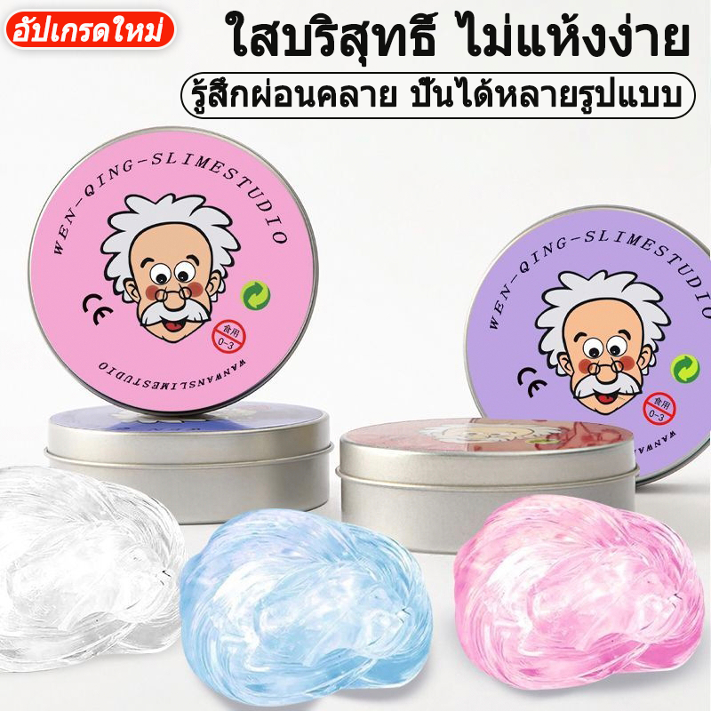 【พร้อมส่ง】สไลม์ฉีกได้ PUTTY SLIME  เนื้อสัมผัสไม่เหนียวเล่นสนุก putty สไลม์ สไลม์เด็กปลอดภัย โคลนวิเ