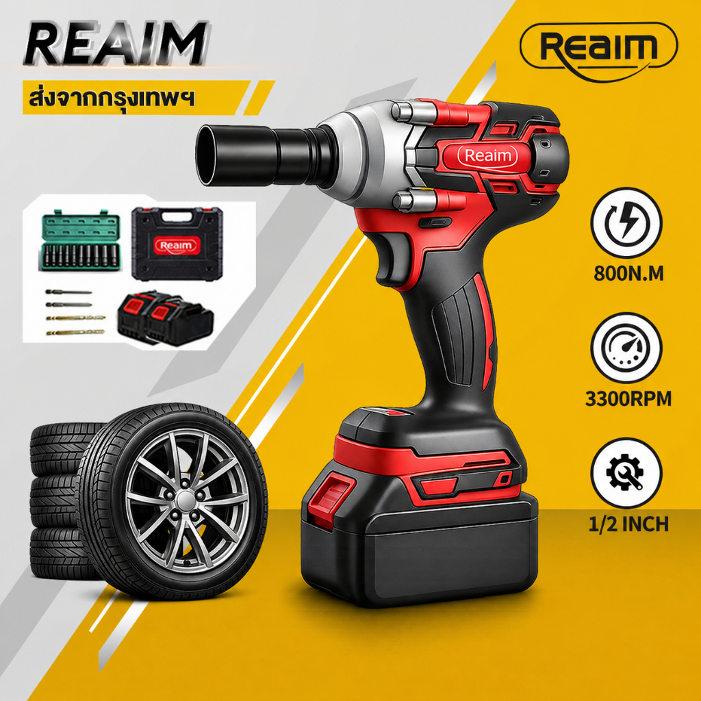 REAIM บล็อกไฟฟ้า 800N.M ประแจไฟฟ้าไร้สาย Brushless Wrench ประแจไร้สาย ประแจไฟฟ้าไร้สาย ใช้งานสะดวก