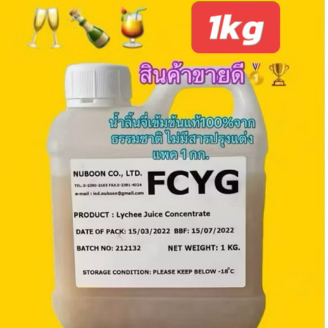 น้ำลิ้นจี่​เข้มข้น​จาก​ธรรมชาติ​ ไม่มี​สาร​ปรุงแต่ง​ แพค 1 กก. (FCYG) ราคาถูก Shopee Lazada