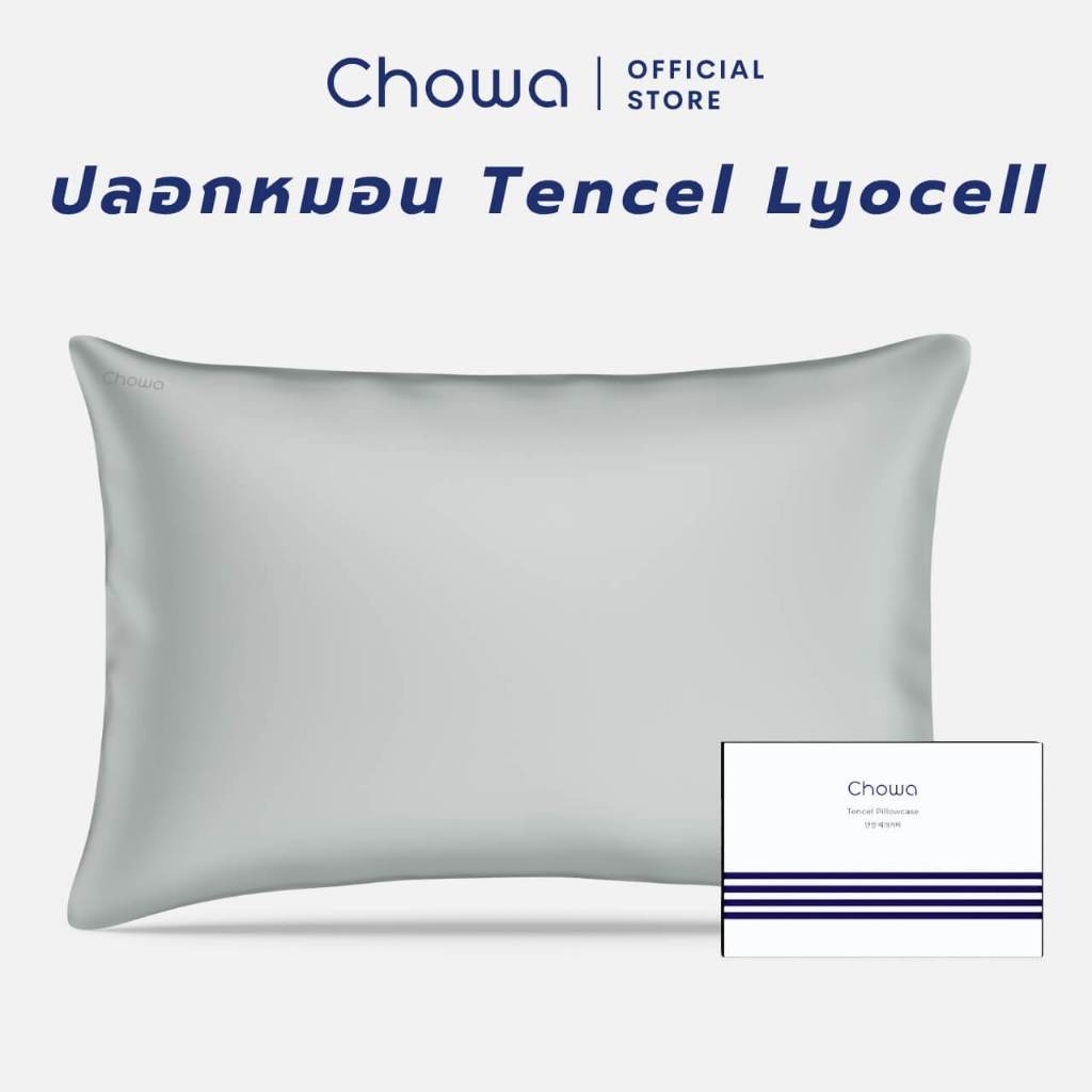 Chowa ปลอกหมอน Tencel Lyocell ปลอกหมอนหนุนผ้าไลโอเซลส์เทนเซล