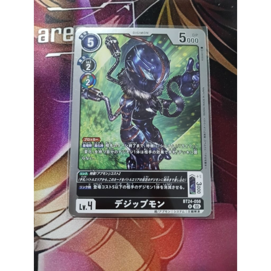 Dezipmon [BT24-056] [Time Stranger]