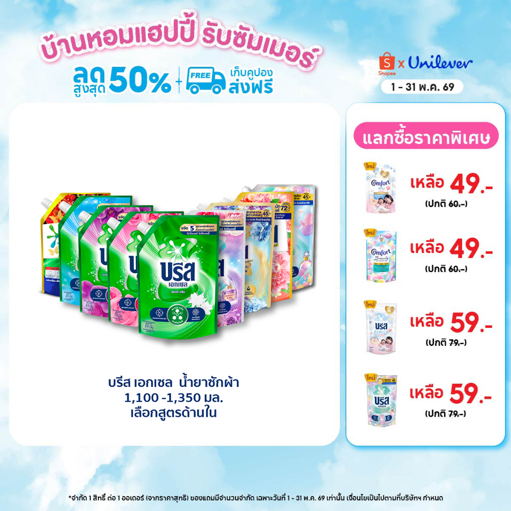 [ยกลัง] บรีสเอกเซลซิกเนเจอร์ น้ำยาซักผ้า 1100-1350 มล. x6 Breeze Excel Signature Liquid Breeze 1100-