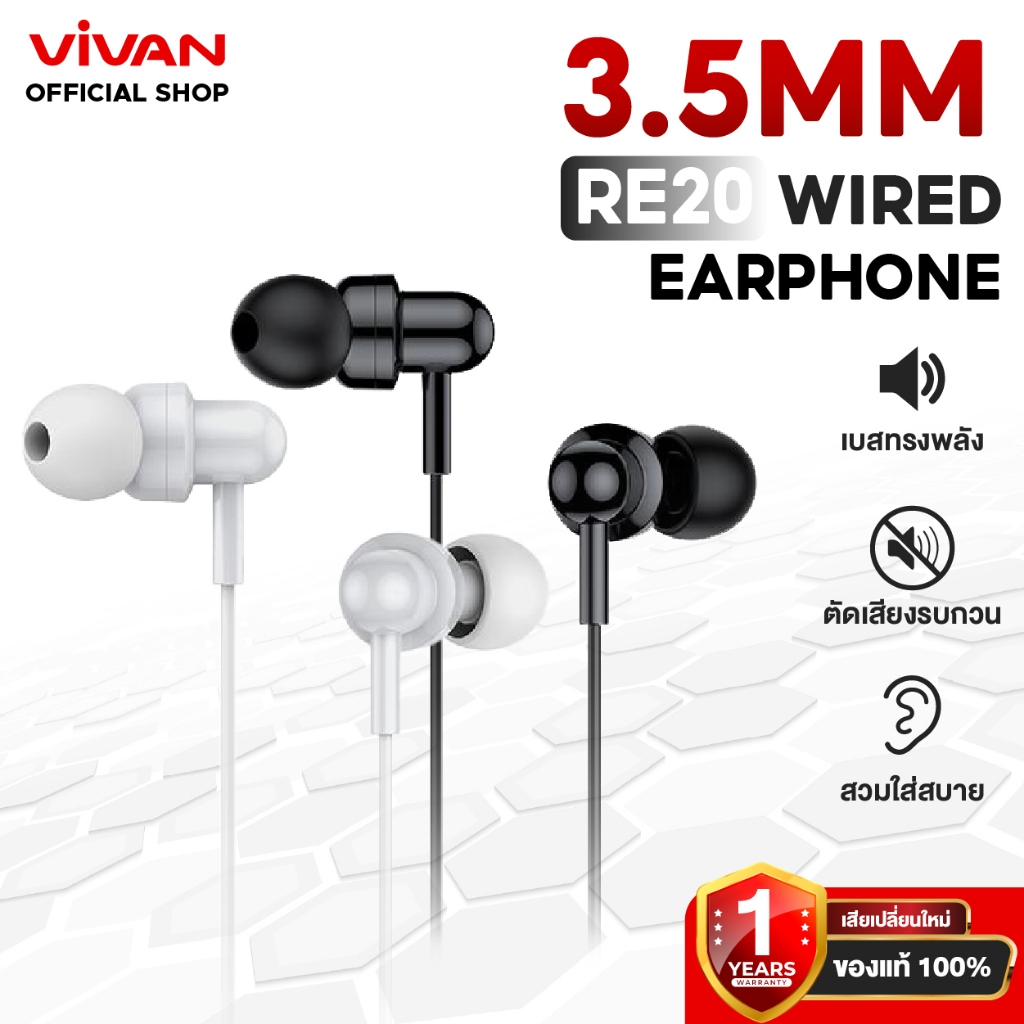 VIVAN x ROBOT หูฟังมีสาย รุ่น RE20 หูฟัง Earphone เบสแน่น สายแข็งแรง ทนทาน รับประกัน 1 ปี