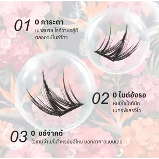 COD FLORÈTLASH ขนตาปลอมไม่ต้องใช้กาว Puppy สไตล์ ลุคเกาหลี ธรรมชาติ ติดง่าย มือใหม่ ติดทน ใช้ซ้ำได้