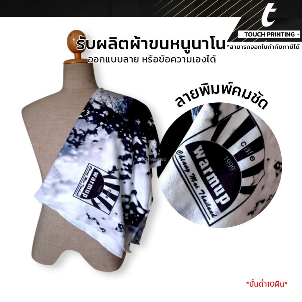 *สอบถามก่อนสั่งซื้อ* ผ้าขนหนูนาโน พิมพ์ลาย สกรีนรูปตามสั่ง ของขวัญวันเกิด สั่งทำรูปเอง ของขวัญ