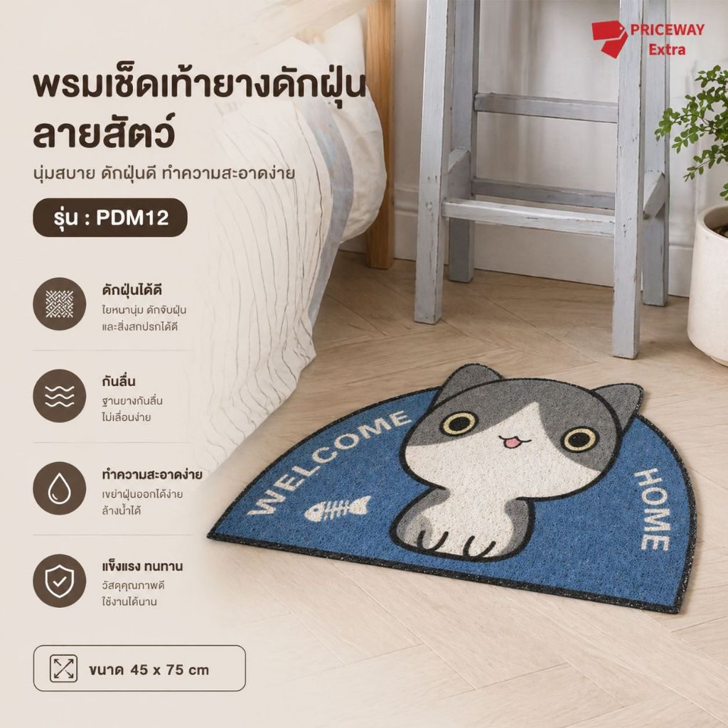 พรมเช็ดเท้ารูปแมว ดักฝุ่นดี พื้นยางกันลื่น ลายน่ารัก ตกแต่งบ้าน ใช้ได้ทุกห้อง