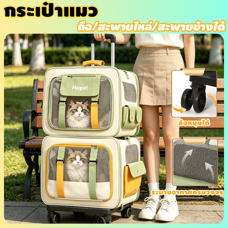 bedsure กระเป๋าแมว 2ชั้น พับเก็บได้ แบบพกพา รถเข็นสัตว์เลี้ยง ความจุขนาดใหญ่ สำหรับสัตว์เลี้ยงน้ำหนักไม่เกิน 7.5 กก.