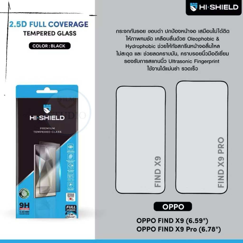 Hi-Shield 2.5D Full Coverage กระจกเต็มจอแบบใสพรีเมี่ยม สำหรับรุ่น OPPO Find X9และ Find X9 Pro