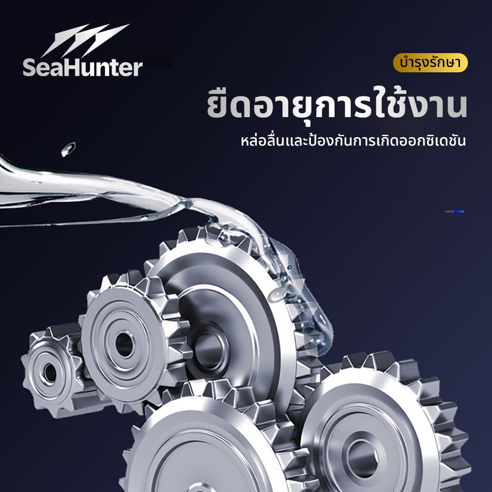 SeaHunter น้ำป้องกัน + น้ำมันหล่อลื่น 40ml 2ชิ้น รูปที่ 5