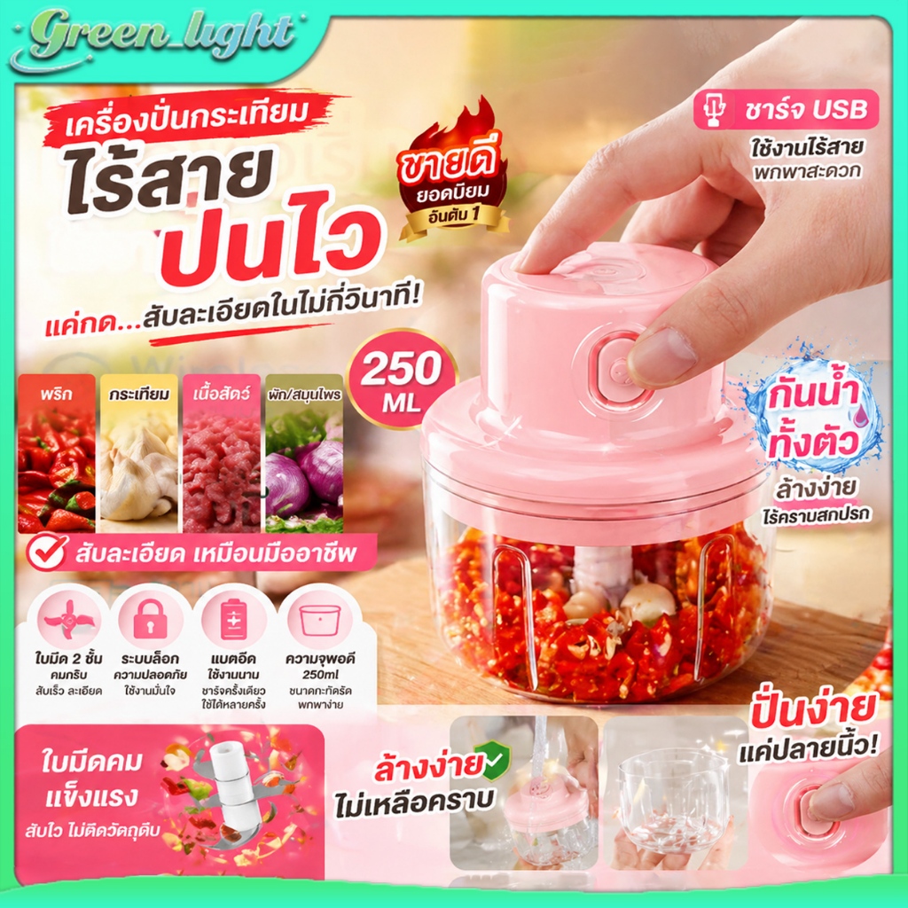 ที่บดกระเทียมไฟฟ้า เครื่องบดมินิพกพา ใช้งานง่าย