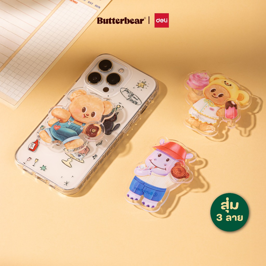 (Butterbear X Deli) กริ๊ปทอก ที่ตั้งโทรศัพท์ ที่ตั้งมือถือ บัตเตอร์แบร์ ฮิปปี้ เขย่าได้ (คละลาย)