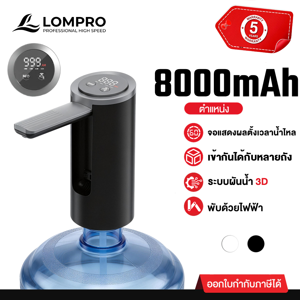 【รับประกัน 5 ปี】เครื่องกดน้ำอัตโนมัติ แถมท่อซับเชื้อแบคทีเรีย พับเก็บได้ ใช้กับบ้าน/ออฟฟิศ ที่ปั๊มน้ำดื่ม เครื่องกดน้