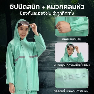ชุดกันฝน Oufeiai รุ่นหมวกติดเสื้อ เสื้อกันฝน มีแถบสะท้อนแสง ซิปชั้นในกระดุมชั้นนอก กันลมกันน้ำ ระบายอากาศดี ไม่อบอวล