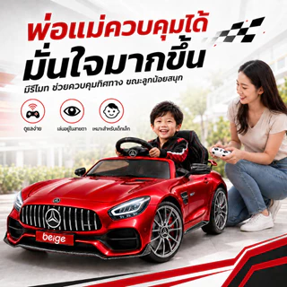 🔥Beige รถไฟฟ้าเด็ก รถบังคับ ของเล่นเด็ก 4ล้อ 2มอเตอร์ ของขวัญเด็ก กล่องดนตรี ความจุแบริ่ง 100KG