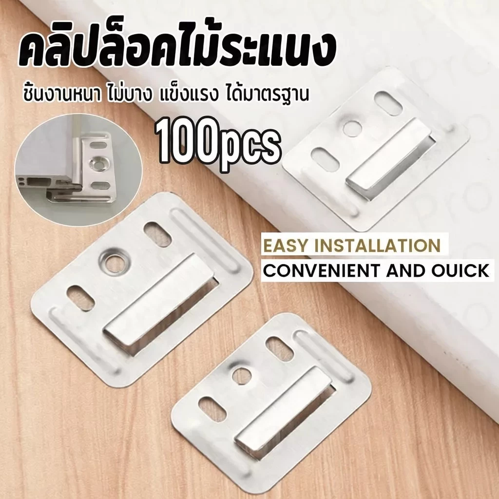 🛠️COD 100 ชิ้น แตนเลสแผงผนังหัวเข็มขัด คลิปล็อคไม้ระแนง WPC Wall Panel Connector เฟอร์นิเจอร์หัวเข็มขัด หัวเข็มขัด PVC