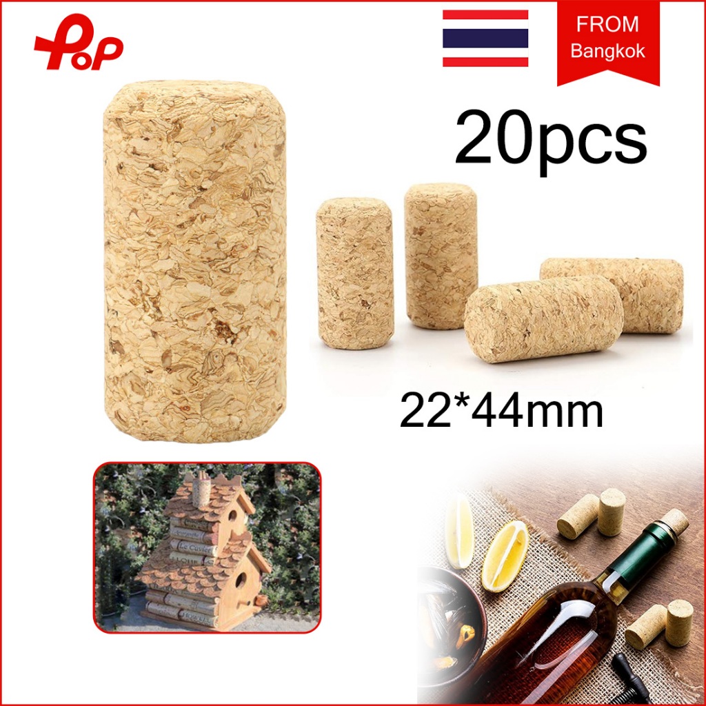20 ชิ้นต่อถุง จุกไม้ก๊อก จุกไวน์ บรรจุ 22x44 mm จุกคอร์ก สำหรับขวดไวน์ แบบมาตรฐาน ไม้ก๊อกขวดเบียร์ ไวน์
