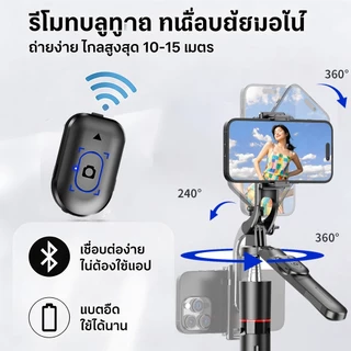 OUKU F16 ขาตั้งโทรศัพท์ 1.7M ไม้เซลฟี่ ขาตั้งกล้อง Bluetooth Tripod 3in1 รีโมทไร้สาย หมุนได้360° ไลฟ์สด ถ่ายรูป Vlog