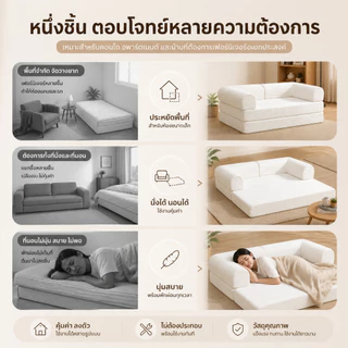 โซฟาเบด โซฟาปรับนอน ผ้าลูกฟูก ถอดซักได้ ไม่ต้องติดตั้ง 2 ที่นั่ง/3 ที่นั่ง สำหรับห้องนั่งเล่น ห้องนอน