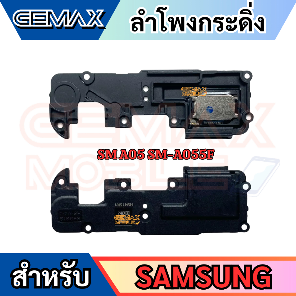 ลำโพงกระดิ่ง สำหรับ SAMSUNG A05 Speaker Ringer Buzzer For SM-A055F