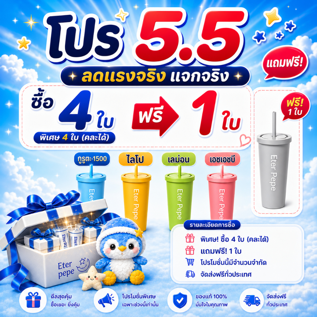 ❤️ โปร 5.5 ลดจริง แจกจริง - Set แก้วเก็บความเย็น กระบอกเก็บความเย็น 5 ใบ ขนาด 350 ml.