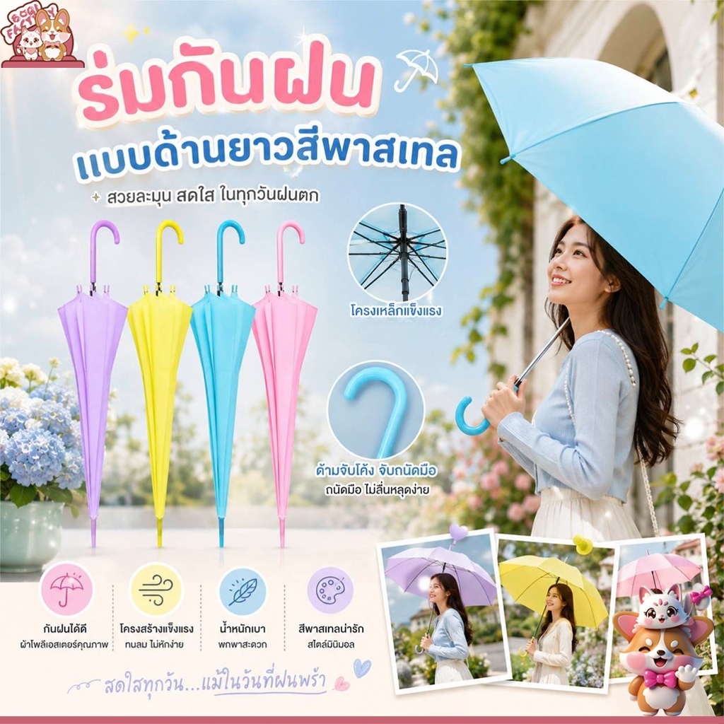 Boiqi Factory   ร่มกันฝน ร่มเเบบใส เนื้อร่มโปร่งแสง ด้ามยาว 15529
