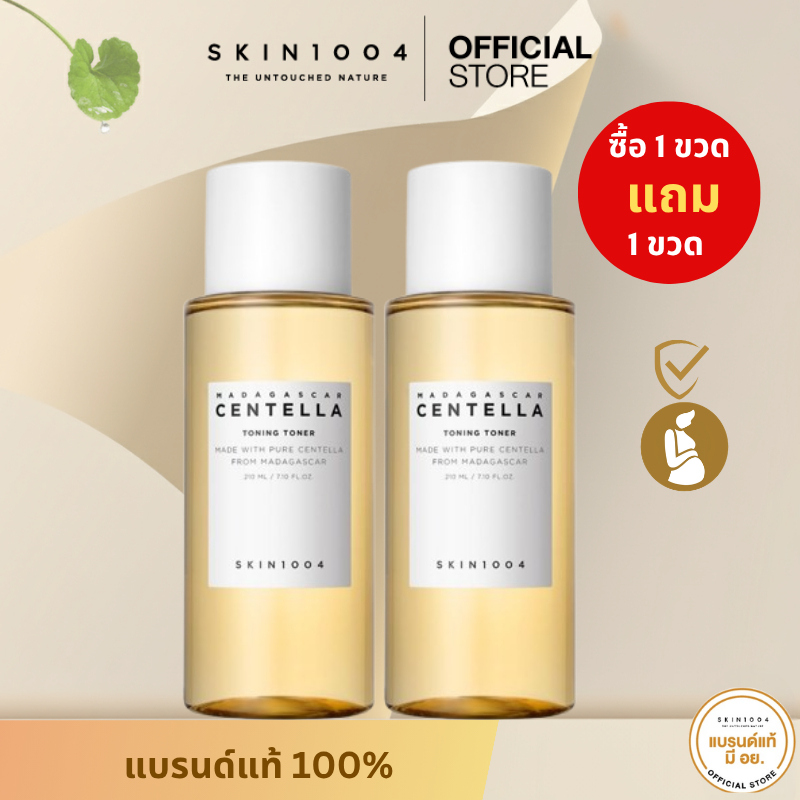 [ 1 แถม1 ]   SKIN1004 Madagascar Centella Toning Toner 210 ml. ผลัดเซลล์ผิวอย่างอ่อนโยน