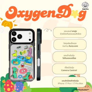 Oxygendog case เคสไอโฟน ลาย ไดโนเสาร์ แมวลายจุด For iPhone 17promax 17pro 17 16 15 ProMax 15 14 13