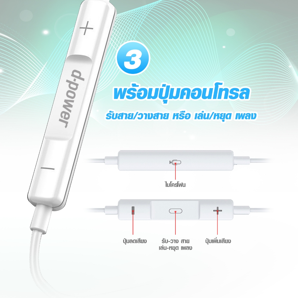 d-power หูฟังสมอลทอล์ค รุ่น iP6 Universal แจ็ค 3.5mm เสียงดี เบสแน่น ทรงเอียร์บัดใส่สบาย มีไมค์และปุ่มปรับเสียง