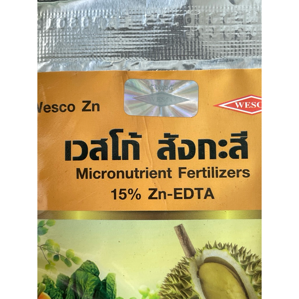 ธาตุอาหารเสริม เวสโก้ สังกะสี 15% ขนาด 50 กรัม