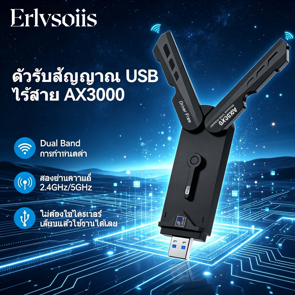 Erlvsoiis อแดปเตอร์ WiFi USB3.0 ความเร็วสูง 3000Mbps เสาอากาศ6dBi ไร้สาย for PC คอมเล่นเกมไม่กระตุก รองรับWindows11