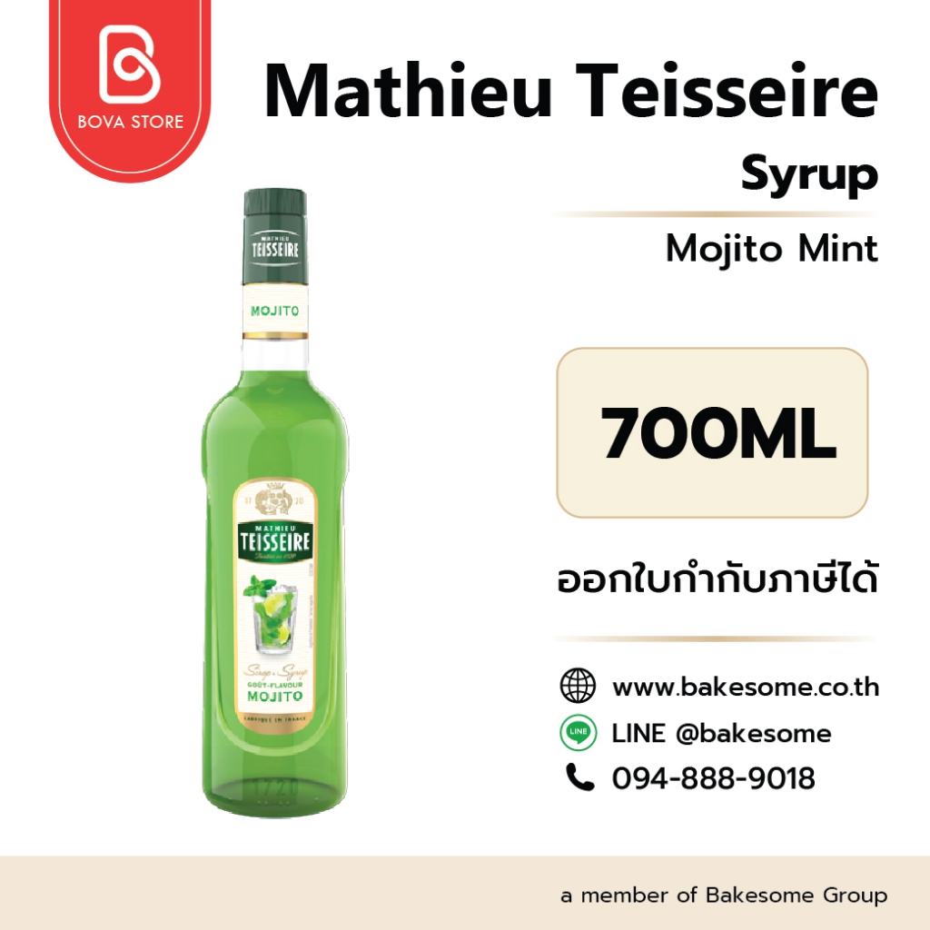 Mathieu Teisseire Syrup Mojito Mint แมททิว เตสแซร์ ไซรัป โมฮิโต้ มิ้นท์ 700ML