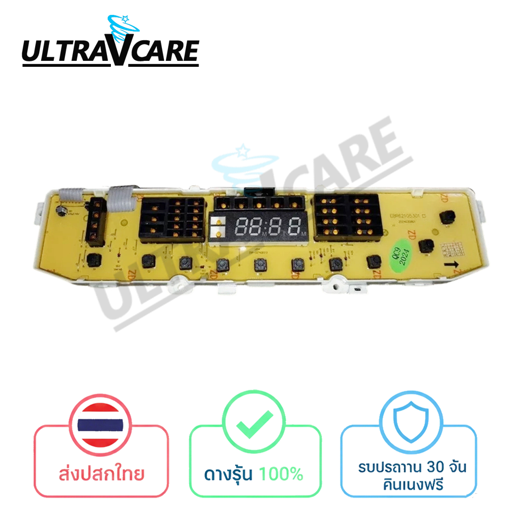 บอร์ดเครื่องซักผ้า แผงวงจรเครื่องซักผ้า LG บอร์ดคอนโทรล EBR62105301 (5301) 10 ปุ่ม อะไหล่เครื่องซักผ