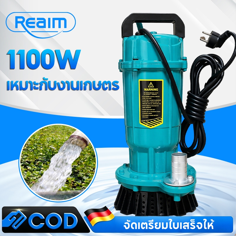 REAIM ปั๊มแช่ดูดโคลน 1/2 นิ้ว ปั๊มน้ำ 1500W มน้ำไดโว่ไฟฟ้า มอเตอร์ทองแดง สำหรับน้ำท่วม บ่อปลา ไร่นา