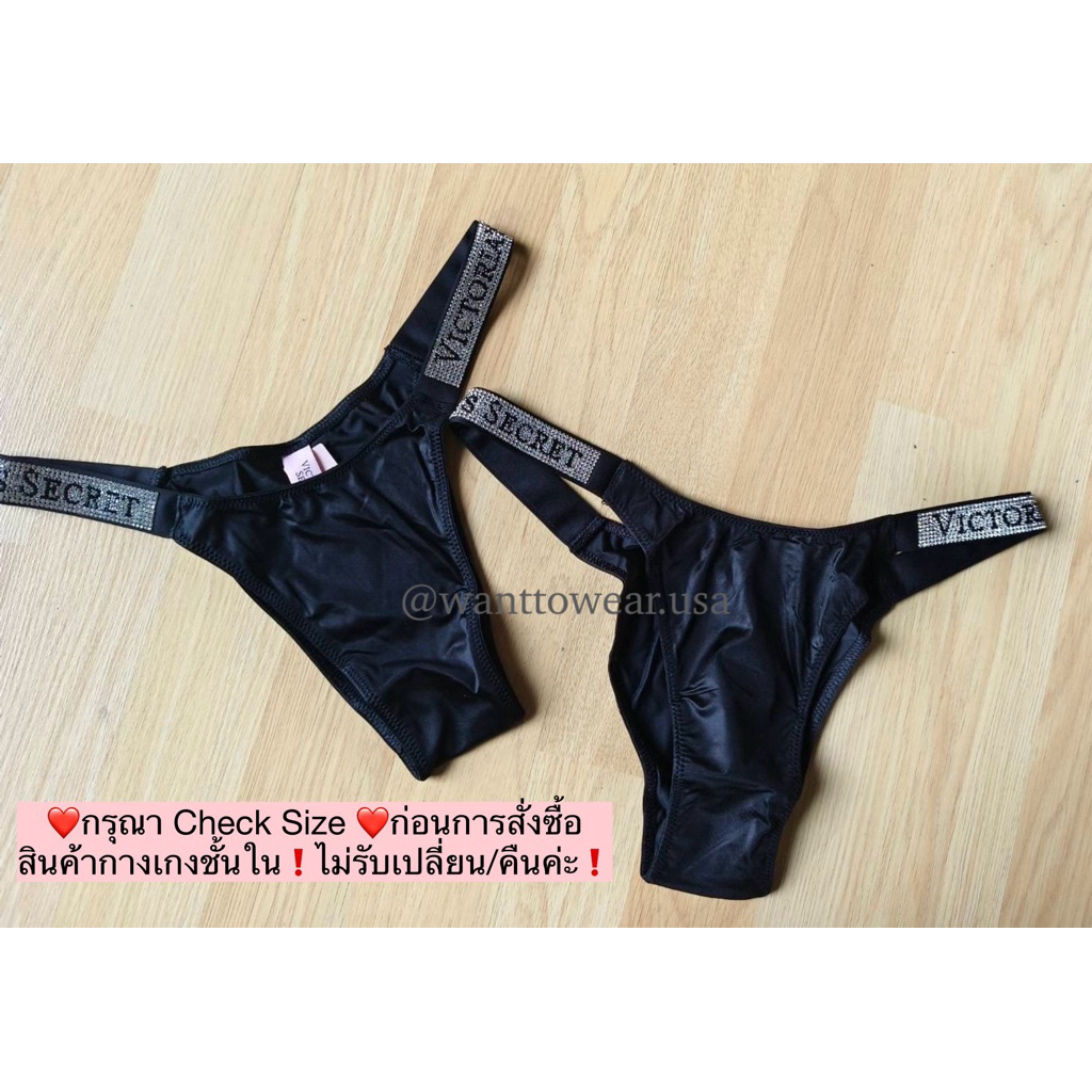 (พร้อมส่งแท้100% ) กางเกงใน Victoria’s Secret สายคริสตัล