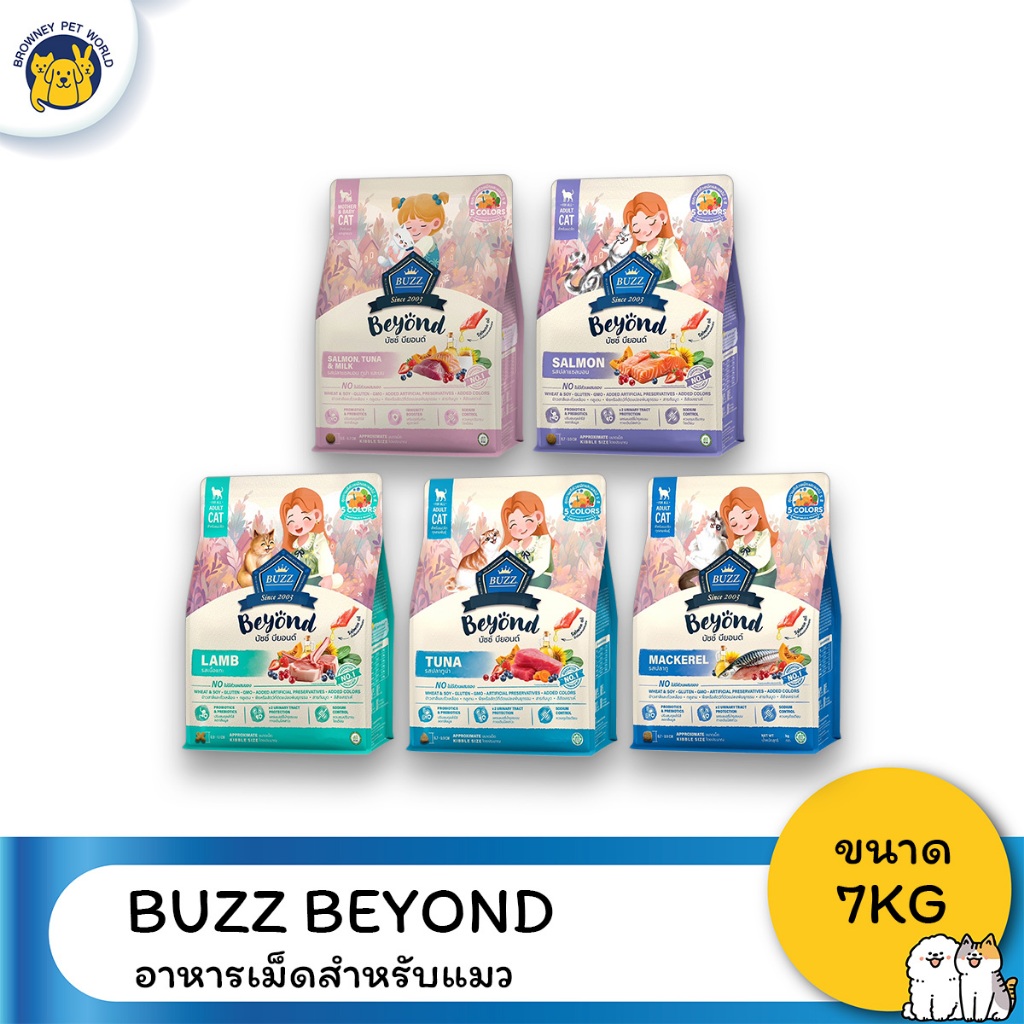 BUZZ Beyond อาหารแมวเกรดพรีเมี่ยม ขนาด 7 KG